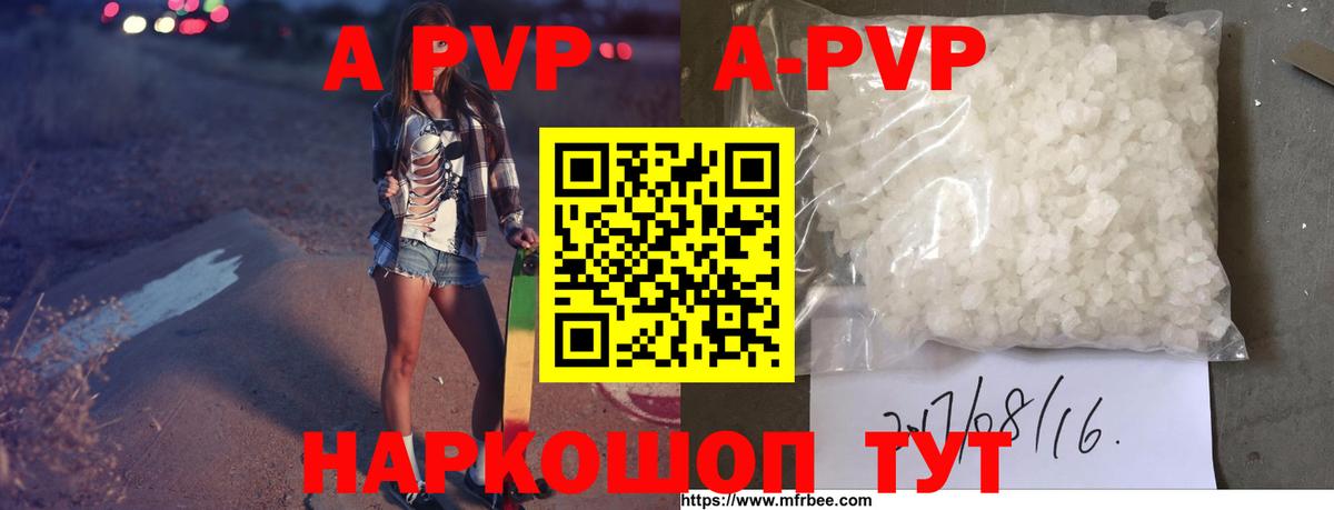 Alpha PVP СК КРИС  Вход с VPN  Сегежа  Alpha PVP Соль 