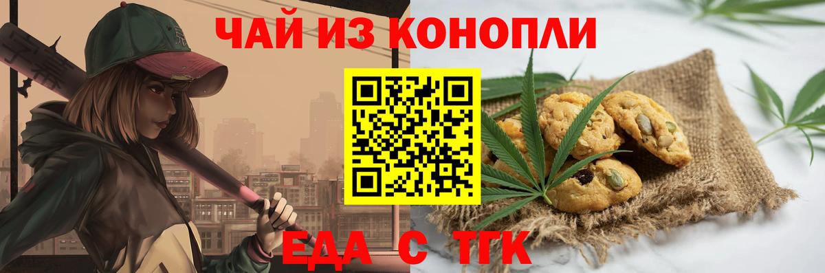 Сегежа  Canna-Cookies конопля  Вход с VPN 