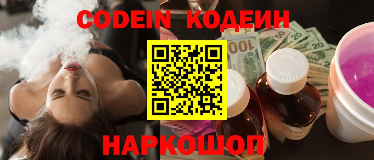 Сегежа  Кодеин напиток Lean (лин)  Кодеиновый сироп Lean напиток Lean (лин)  Вход с VPN 