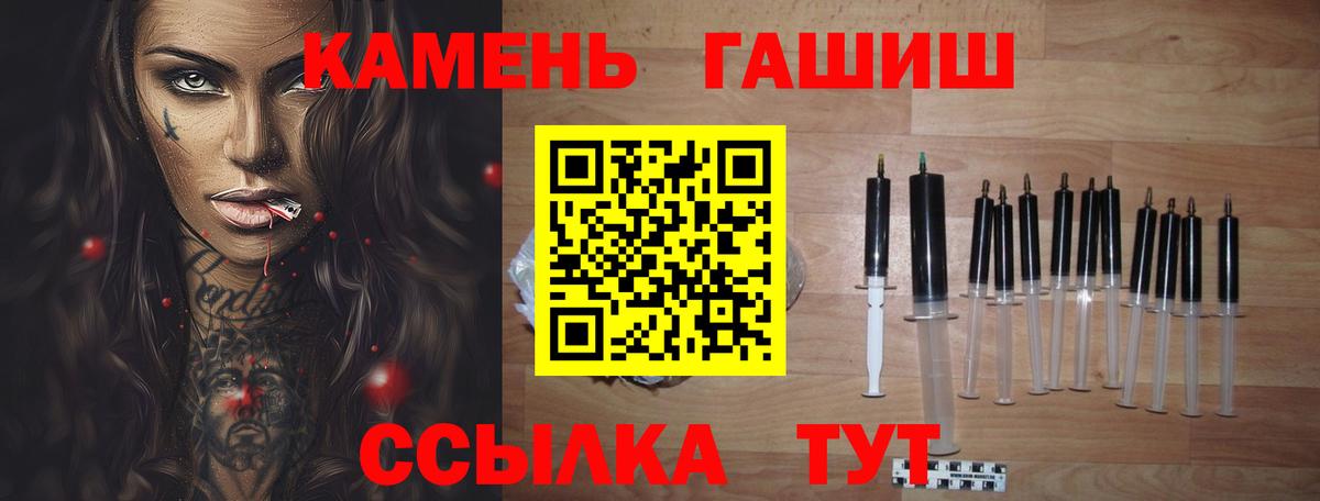 ГАШ Premium  ГАШ hashish  Сегежа  Вход с VPN 