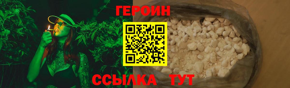 Сегежа  ГЕРОИН белый  Вход с VPN 
