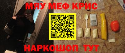 спайс Севастополь