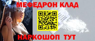 спайс Севастополь