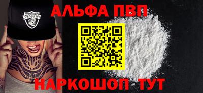 спайс Севастополь