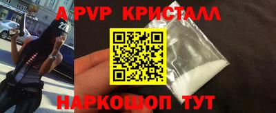 спайс Севастополь