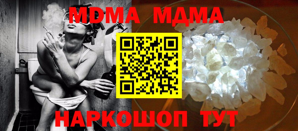 МДМА VHQ  MDMA  Сегежа  МДМА VHQ  Вход с VPN 