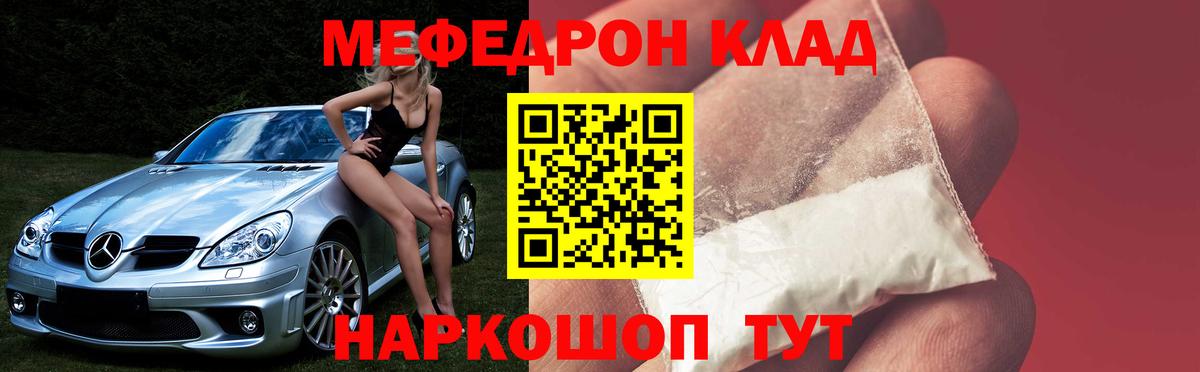 Меф мяу мяу Сегежа
