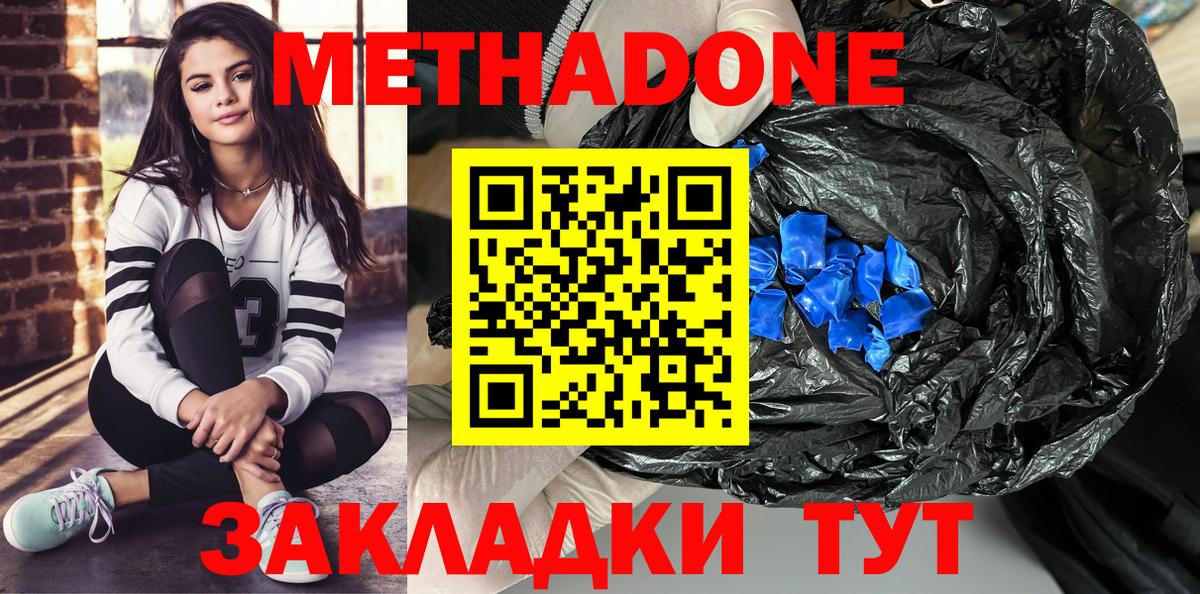 Сегежа    онион  МЕТАДОН VHQ  Вход с VPN  Метадон мёд 