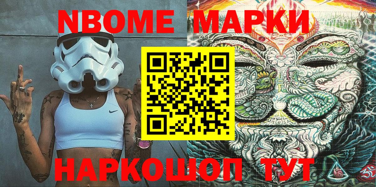 Сегежа  Марки NBOMe 1,8мг  Вход с VPN 