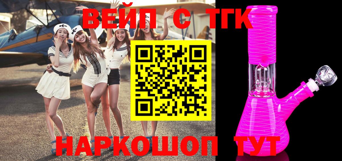 ТГК гашишное масло  Вход с VPN  Сегежа 